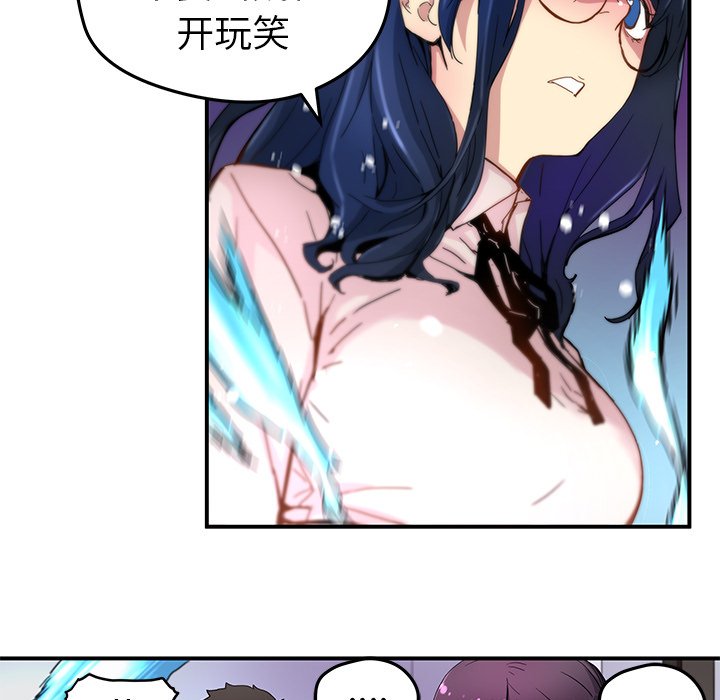 《N.E.R.D秘密组织》第 26 话 第25页