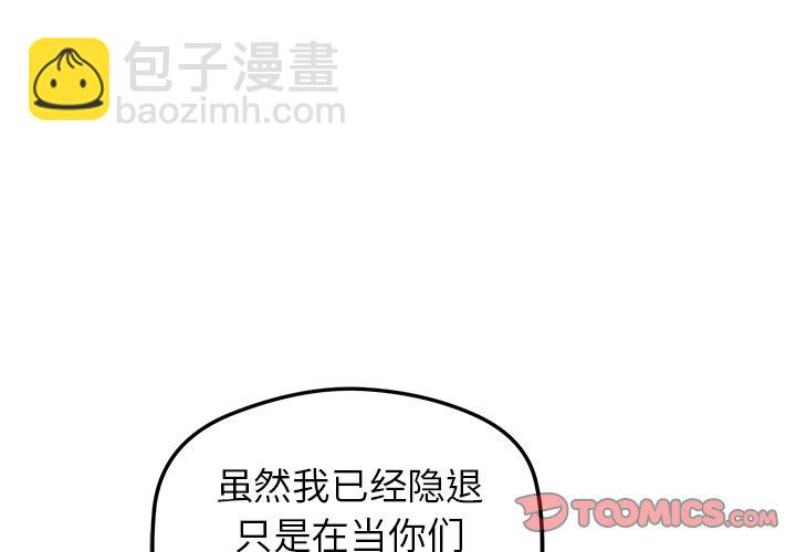《N.E.R.D秘密组织》第 26 话 第2页