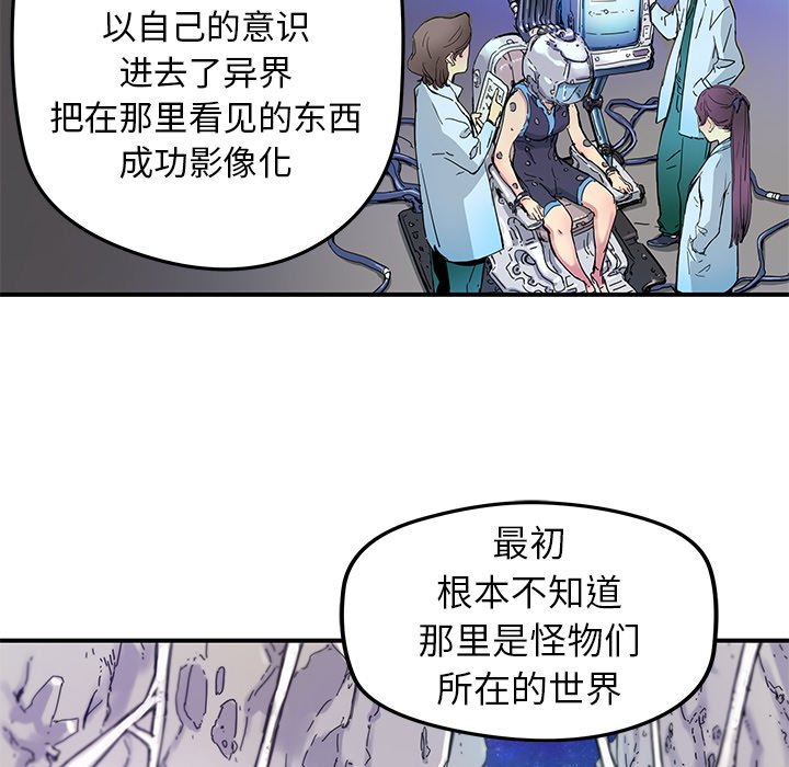 《N.E.R.D秘密组织》第 26 话 第31页