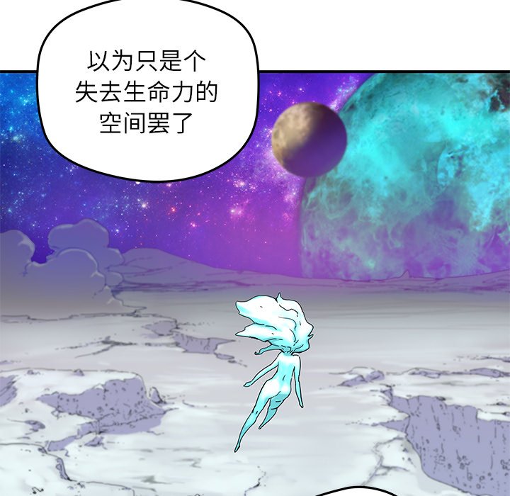 《N.E.R.D秘密组织》第 26 话 第33页