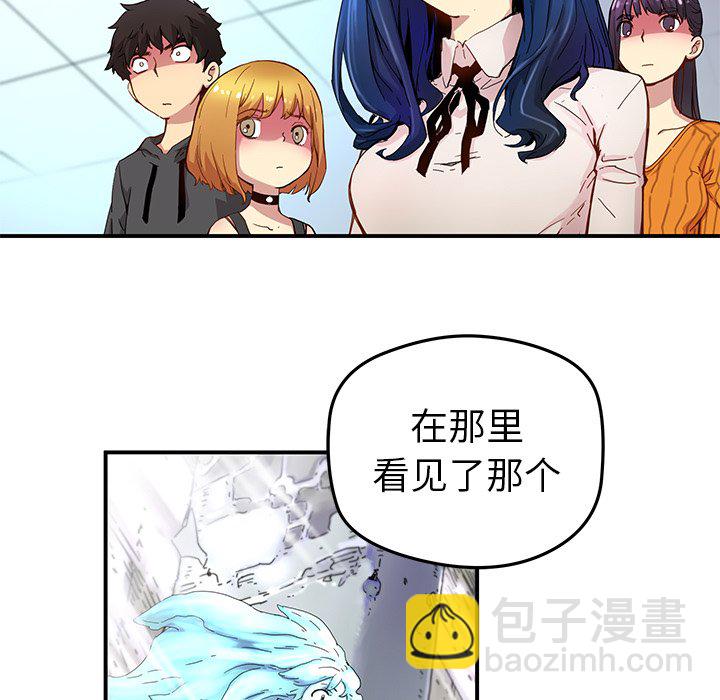 《N.E.R.D秘密组织》第 26 话 第35页