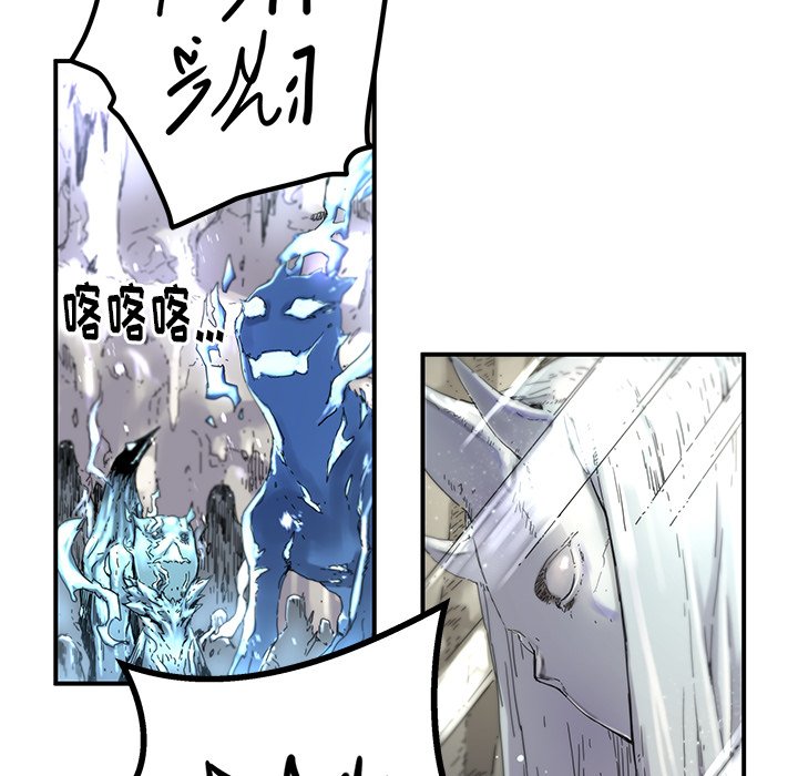 《N.E.R.D秘密组织》第 26 话 第40页