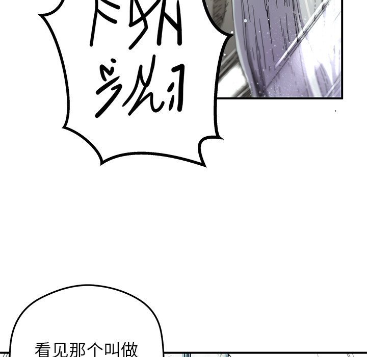 《N.E.R.D秘密组织》第 26 话 第41页