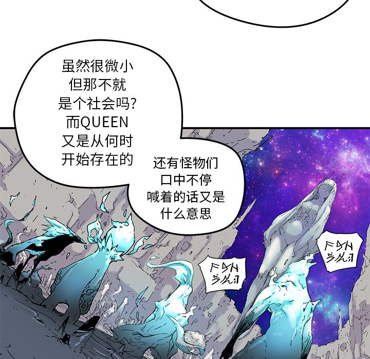 《N.E.R.D秘密组织》第 26 话 第43页