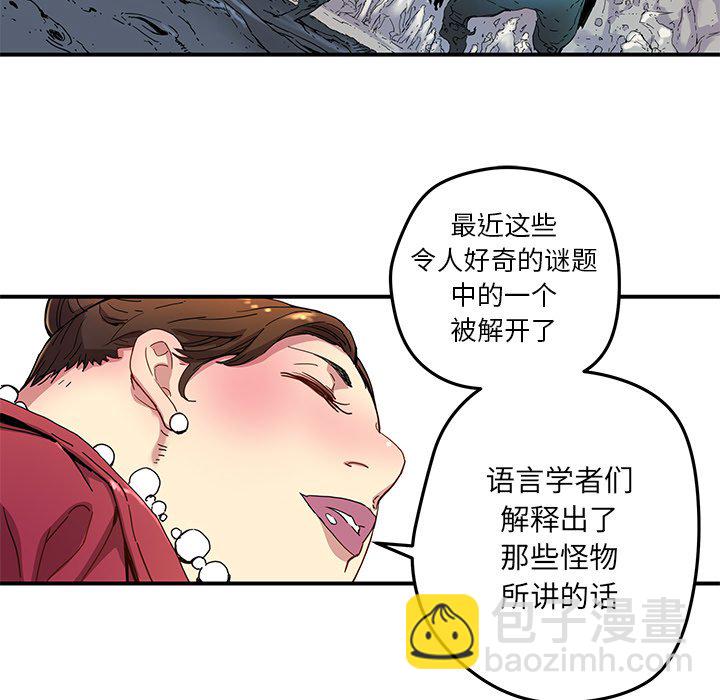 《N.E.R.D秘密组织》第 26 话 第44页