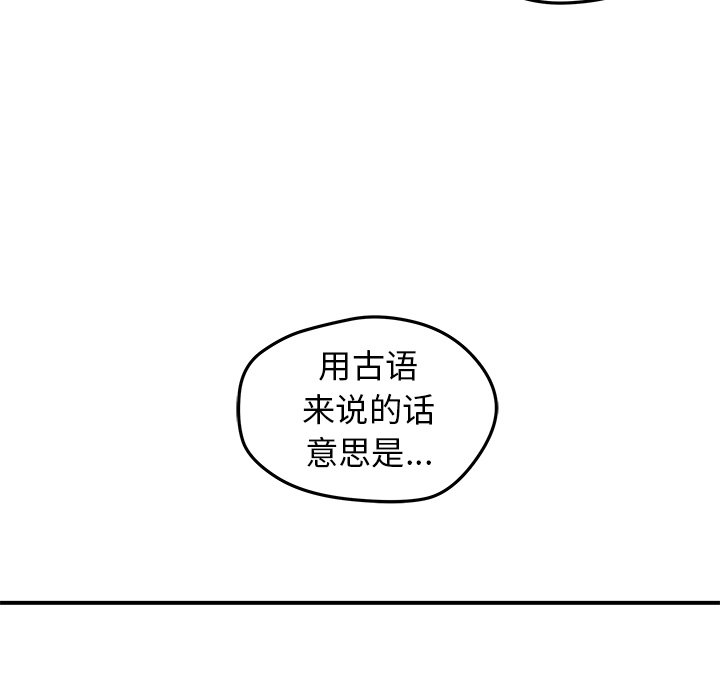 《N.E.R.D秘密组织》第 26 话 第45页