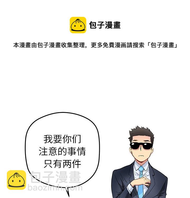 《N.E.R.D秘密组织》第 26 话 第4页