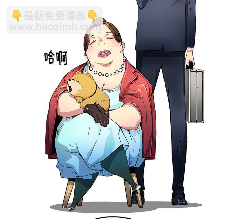 《N.E.R.D秘密组织》第 26 话 第5页