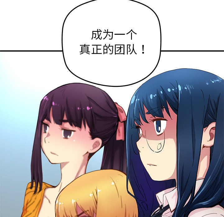 《N.E.R.D秘密组织》第 26 话 第6页