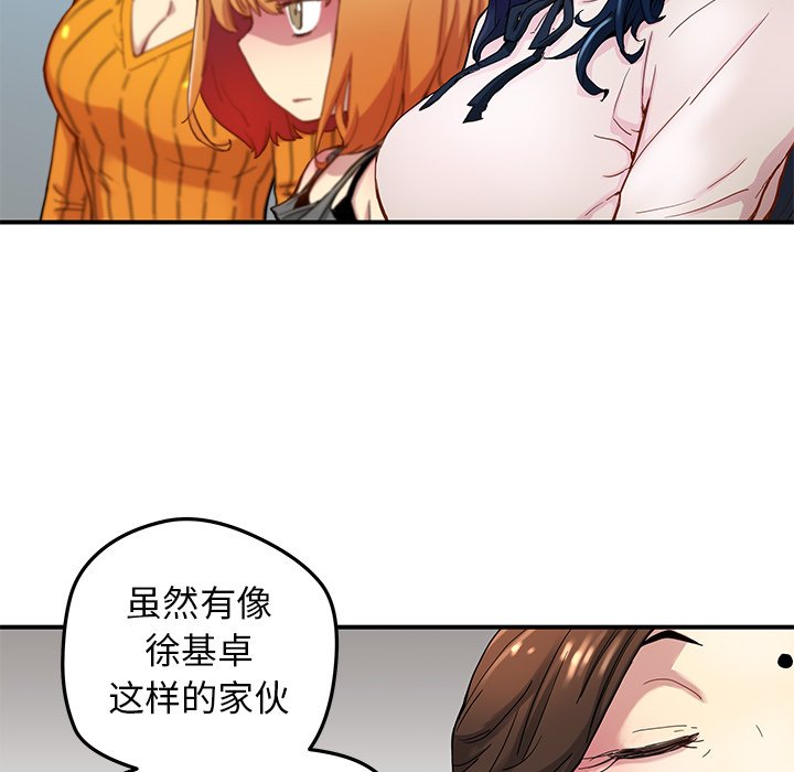 《N.E.R.D秘密组织》第 26 话 第7页