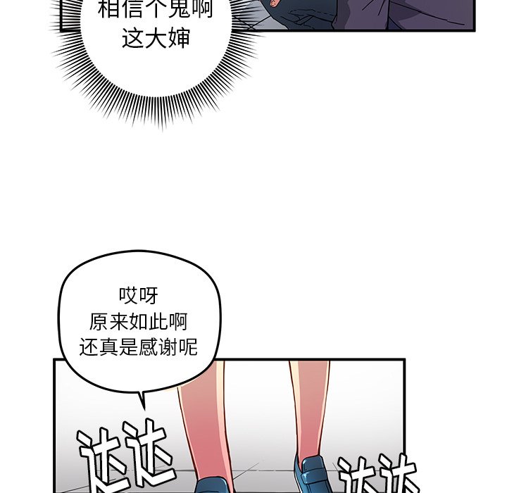 《N.E.R.D秘密组织》第 26 话 第9页