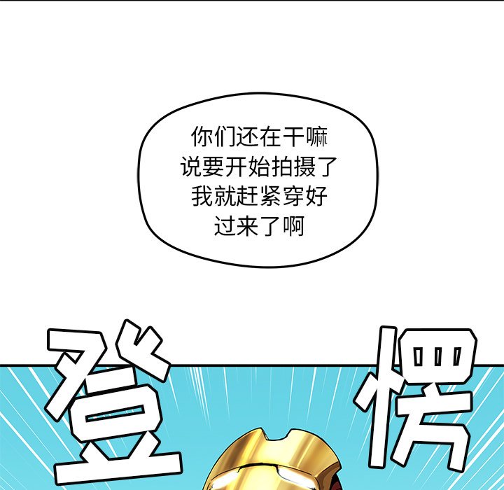 《N.E.R.D秘密组织》第 27 话 第12页