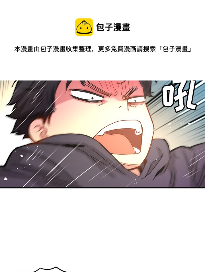 《N.E.R.D秘密组织》第 27 话 第15页