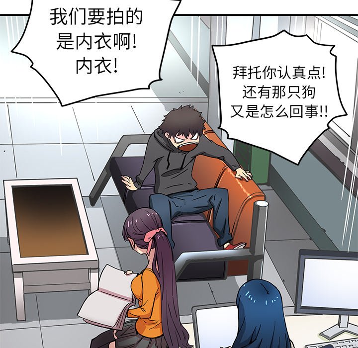 《N.E.R.D秘密组织》第 27 话 第16页