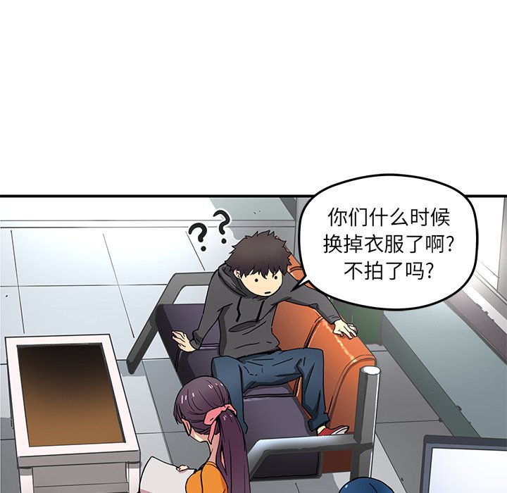 《N.E.R.D秘密组织》第 27 话 第18页