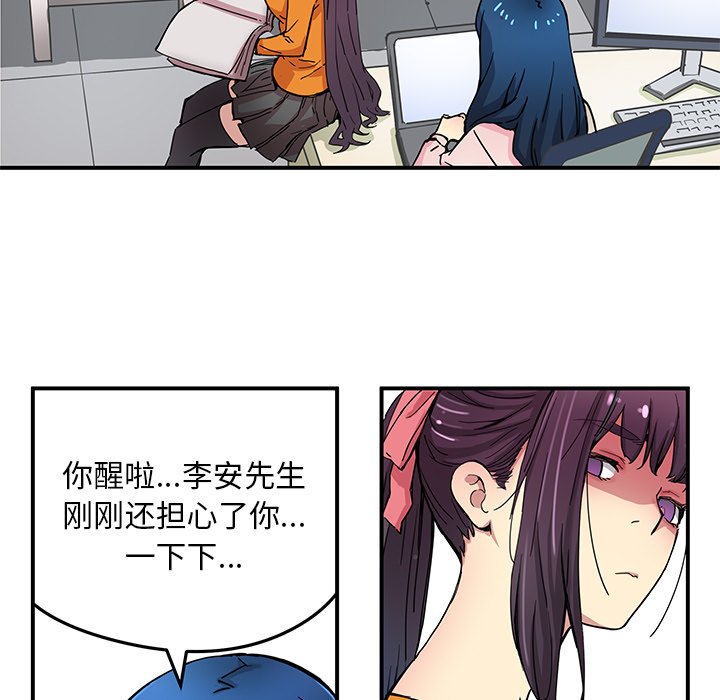 《N.E.R.D秘密组织》第 27 话 第19页