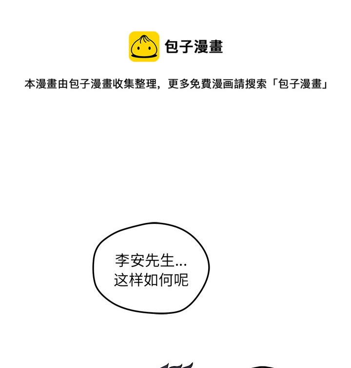《N.E.R.D秘密组织》第 27 话 第1页