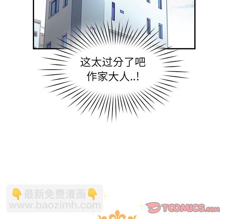 《N.E.R.D秘密组织》第 27 话 第24页