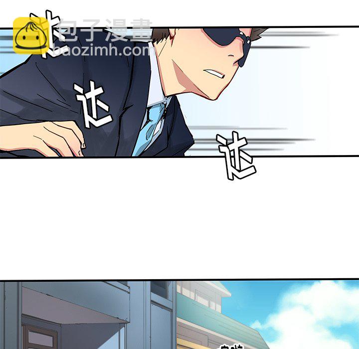 《N.E.R.D秘密组织》第 27 话 第28页
