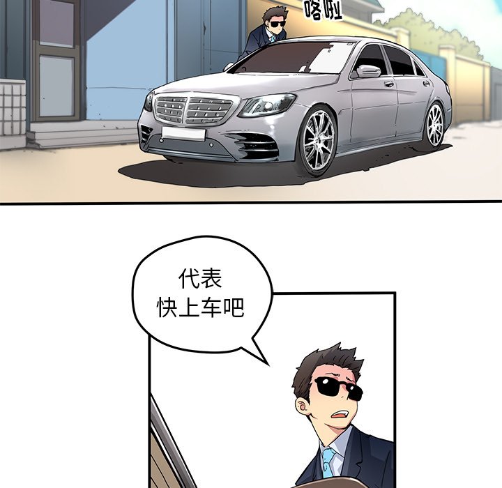 《N.E.R.D秘密组织》第 27 话 第29页