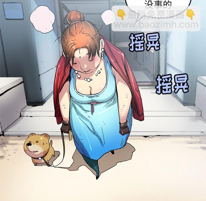 《N.E.R.D秘密组织》第 27 话 第31页