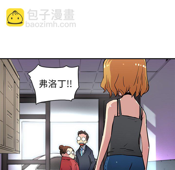 《N.E.R.D秘密组织》第 27 话 第34页