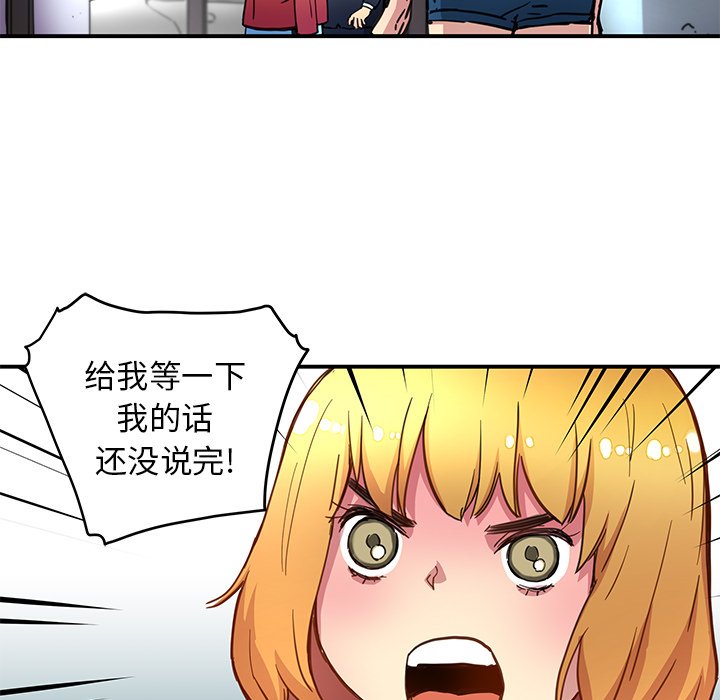 《N.E.R.D秘密组织》第 27 话 第35页