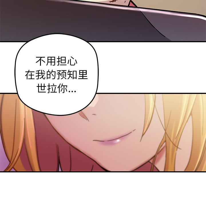 《N.E.R.D秘密组织》第 27 话 第44页
