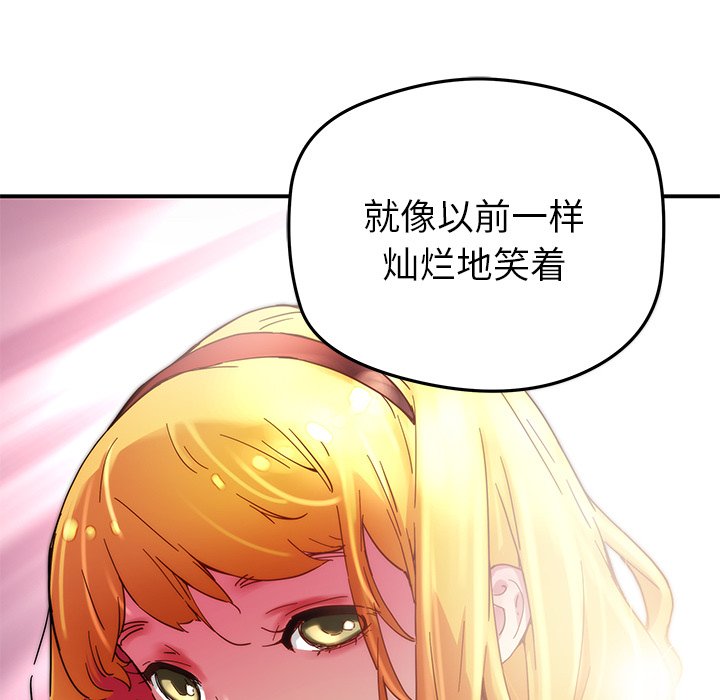 《N.E.R.D秘密组织》第 27 话 第45页