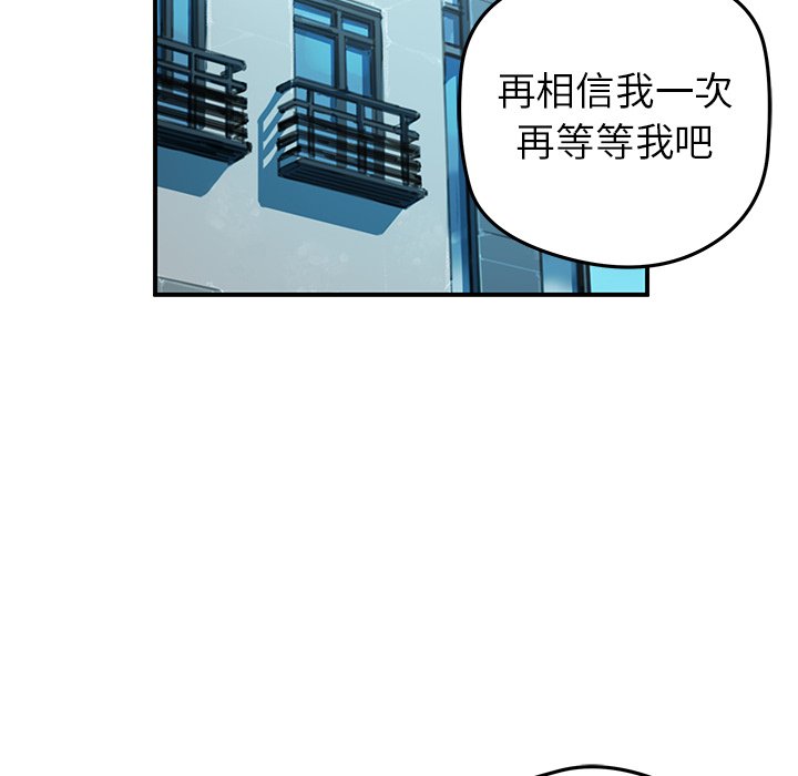 《N.E.R.D秘密组织》第 27 话 第48页