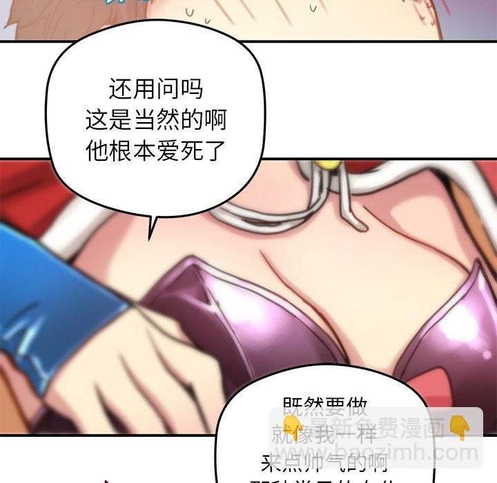 《N.E.R.D秘密组织》第 27 话 第6页