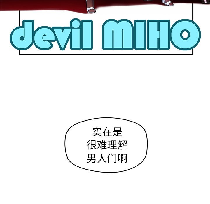 《N.E.R.D秘密组织》第 27 话 第8页