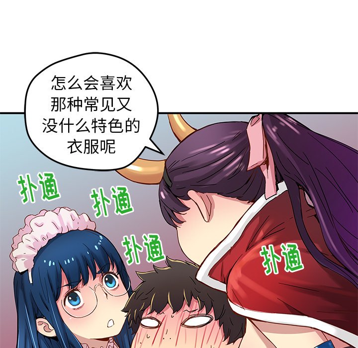《N.E.R.D秘密组织》第 27 话 第9页