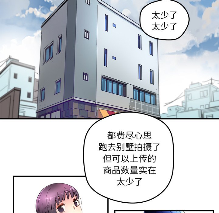 《N.E.R.D秘密组织》第 24 话 第17页