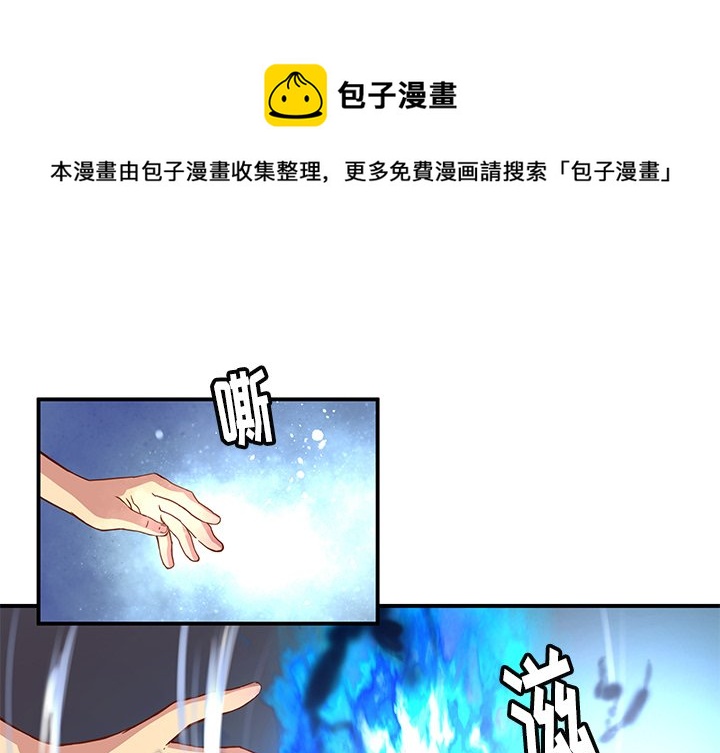 《N.E.R.D秘密组织》第 24 话 第1页