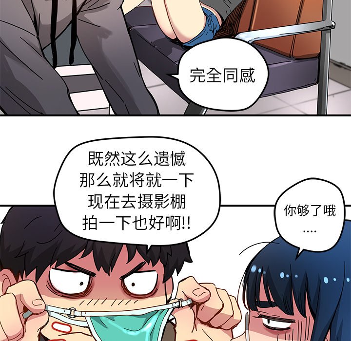 《N.E.R.D秘密组织》第 24 话 第23页