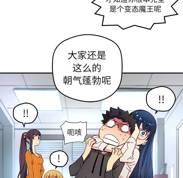 《N.E.R.D秘密组织》第 24 话 第29页