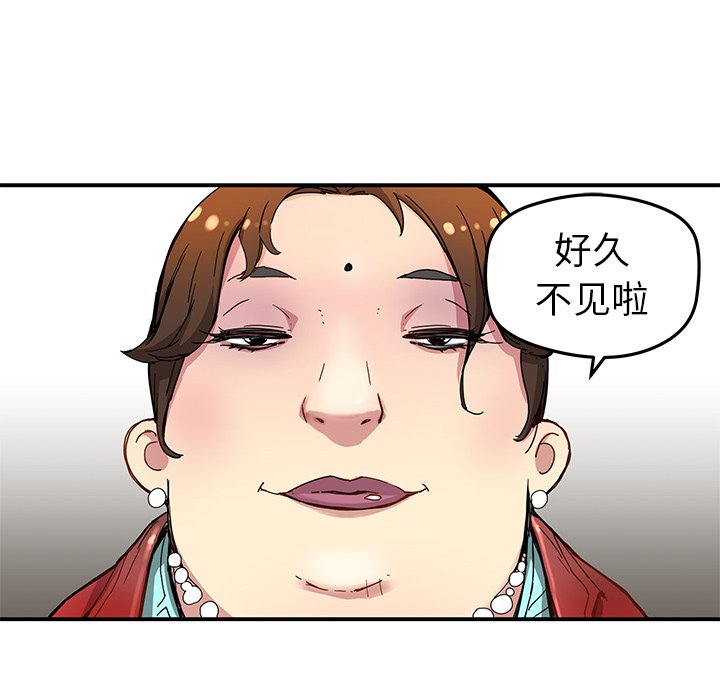 《N.E.R.D秘密组织》第 24 话 第32页