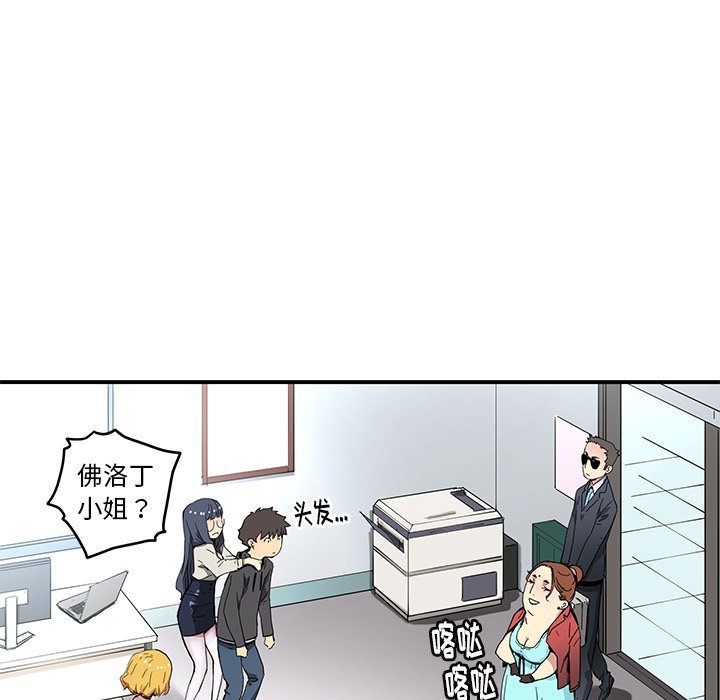 《N.E.R.D秘密组织》第 24 话 第33页