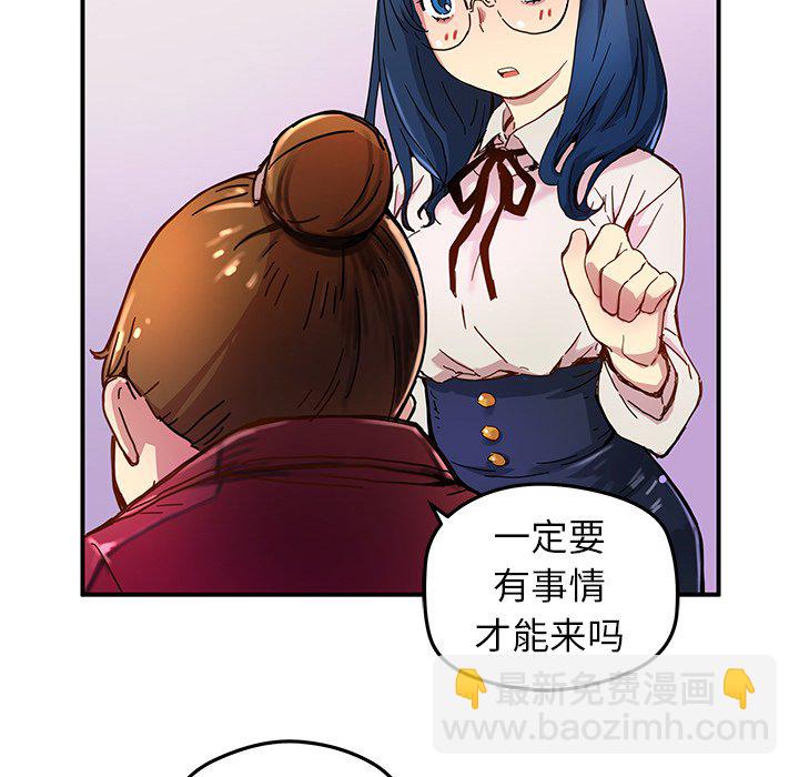 《N.E.R.D秘密组织》第 24 话 第35页