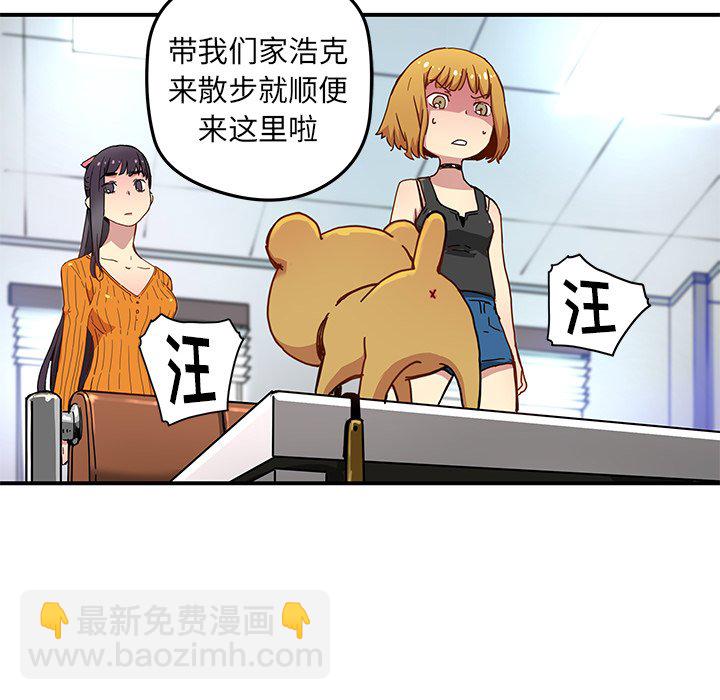 《N.E.R.D秘密组织》第 24 话 第36页