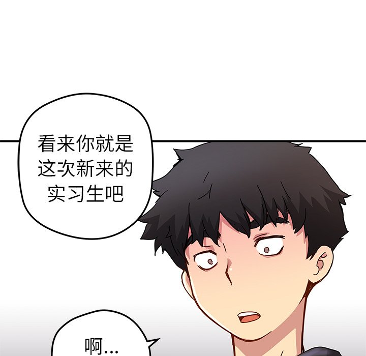 《N.E.R.D秘密组织》第 24 话 第39页