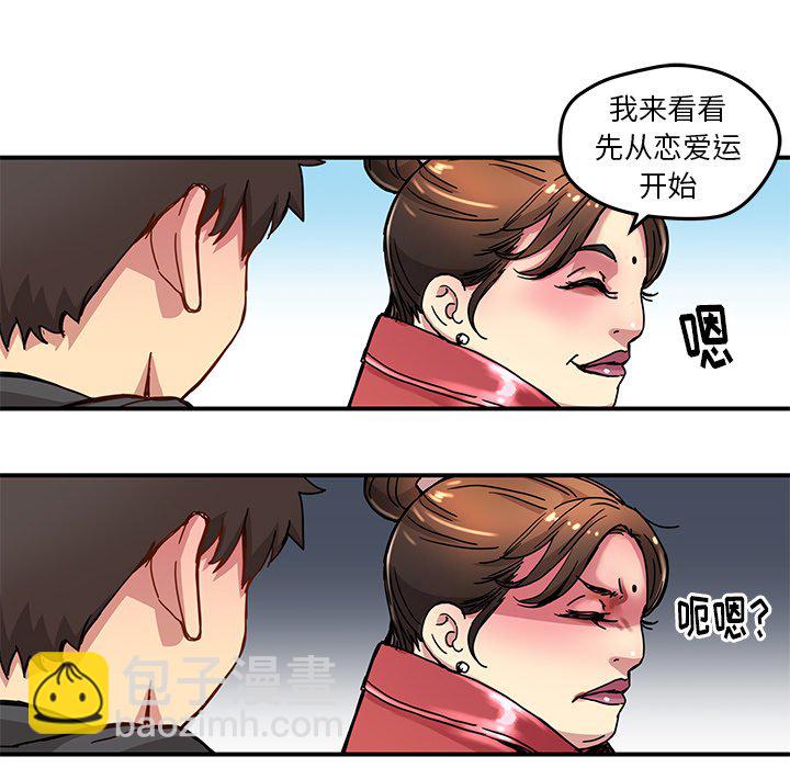 《N.E.R.D秘密组织》第 24 话 第42页