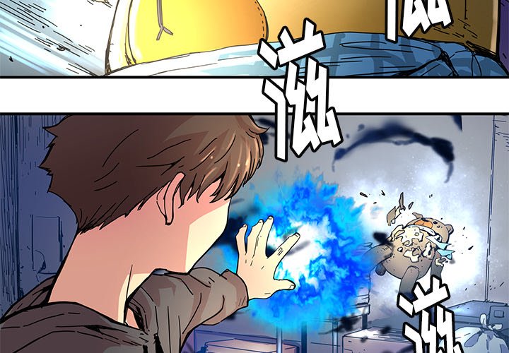 《N.E.R.D秘密组织》第 24 话 第4页