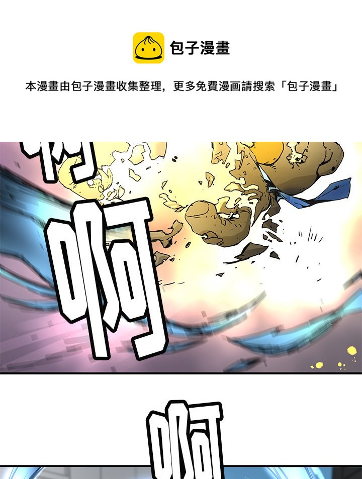 《N.E.R.D秘密组织》第 24 话 第6页
