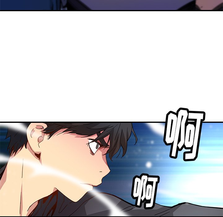 《N.E.R.D秘密组织》第 24 话 第8页