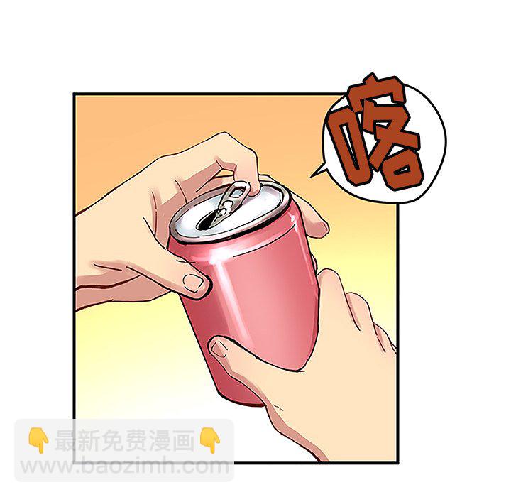 《N.E.R.D秘密组织》第 29 话 第20页