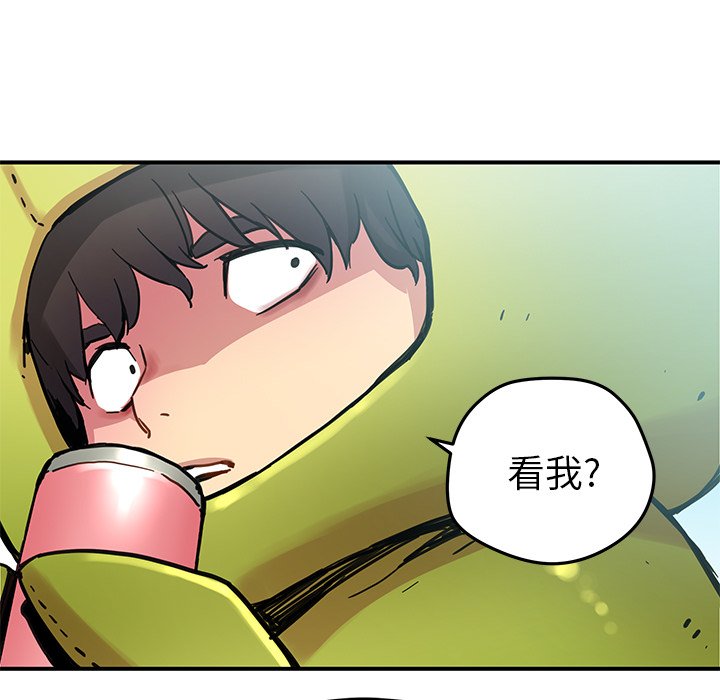 《N.E.R.D秘密组织》第 29 话 第23页