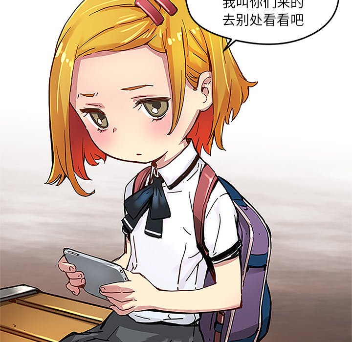 《N.E.R.D秘密组织》第 29 话 第28页