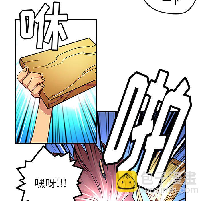 《N.E.R.D秘密组织》第 29 话 第32页